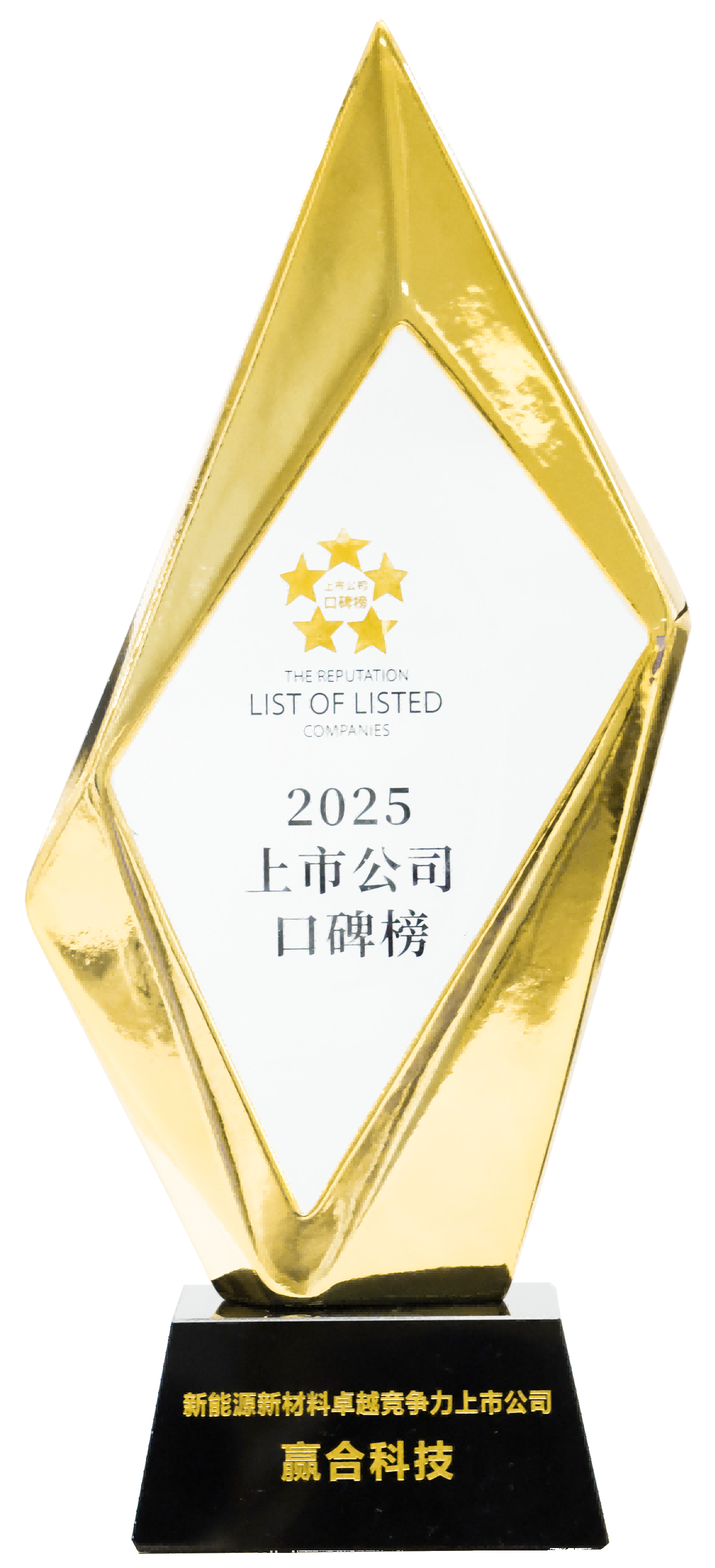 New Energy and New Materials Outstanding Listed Company