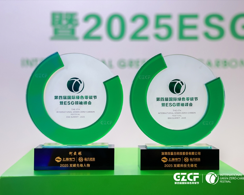 ESG双奖加冕！赢合科技引领新能源产业链绿色跃迁